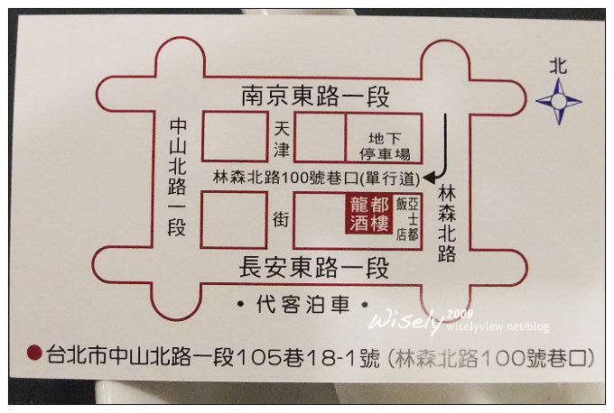 龍都酒樓中山總店︱知名烤鴨港點飲茶老店︱捷運中山站