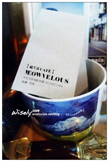 【隨影】台北.(一訪)徐州路.貓下去CAFÉ MEOWVELOUS 【隨影】台北.(一訪)徐州路.貓下去CAFÉ MEOWVELOUS
