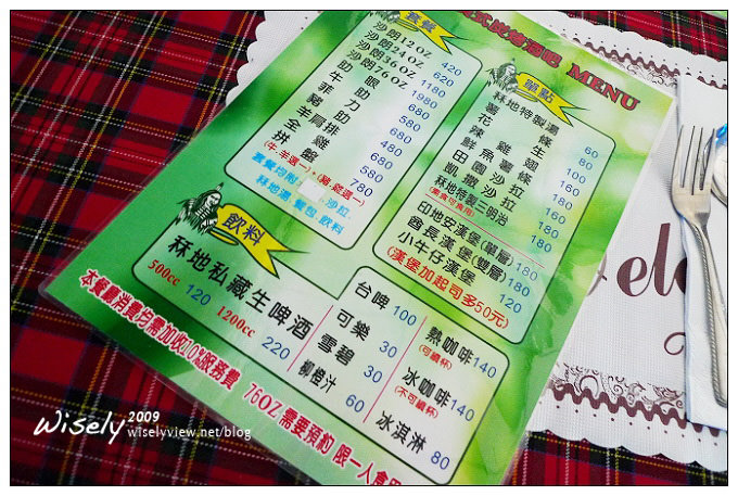 【食記】宜蘭礁溪.秝地美式碳烤酒吧 (大盎司美式碳烤牛排) 【食記】宜蘭礁溪.秝地美式碳烤酒吧 (大盎司美式碳烤牛排)