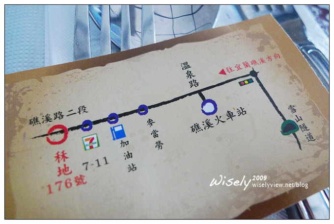 【食記】宜蘭礁溪.秝地美式碳烤酒吧 (大盎司美式碳烤牛排) 【食記】宜蘭礁溪.秝地美式碳烤酒吧 (大盎司美式碳烤牛排)
