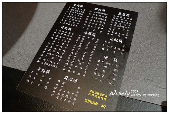 【食記】新北板橋：烤八方日式燒肉吃到飽