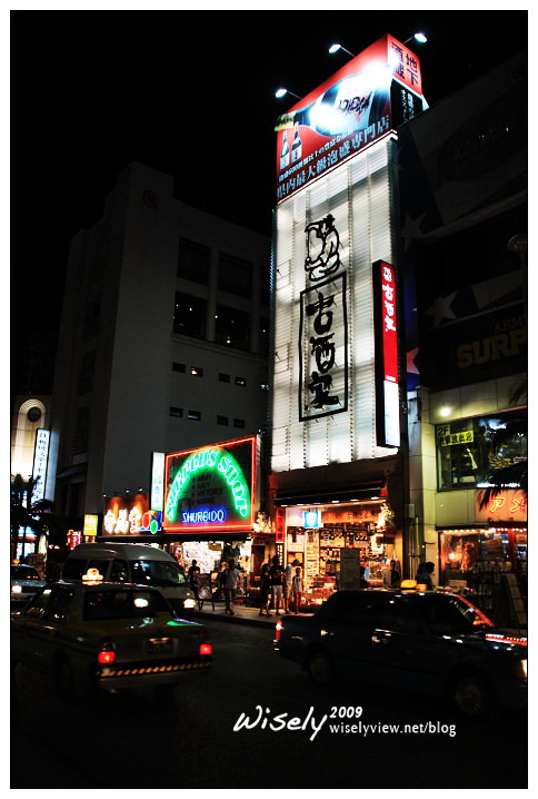【旅行】沖繩2009遊記-03:國際通隨手拍 (1) 【旅行】沖繩2009遊記-03:國際通隨手拍 (1)