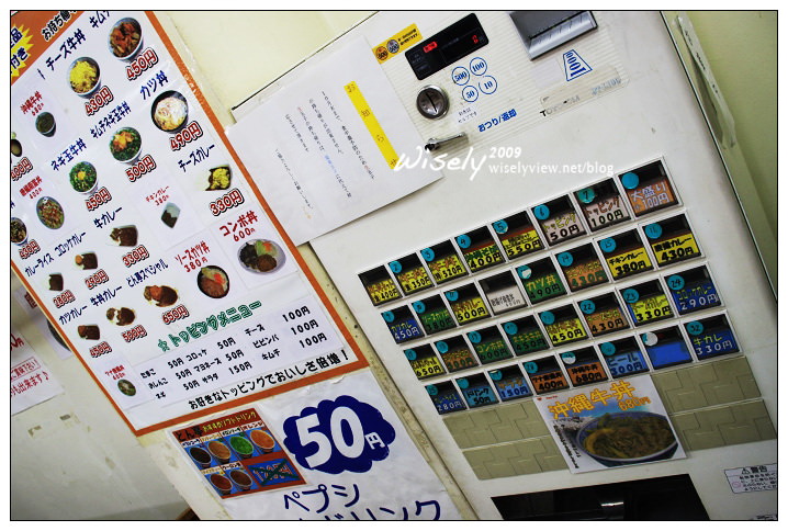 【旅行】沖繩2009遊記-03:國際通隨手拍 (1) 【旅行】沖繩2009遊記-03:國際通隨手拍 (1)
