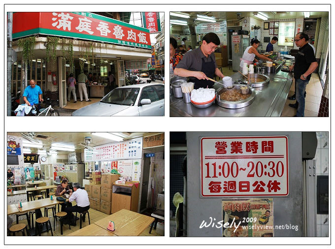 台北中山。捷運雙連站︱滿庭香魯肉飯：小黃司機的最愛，份量多菜色選擇也多