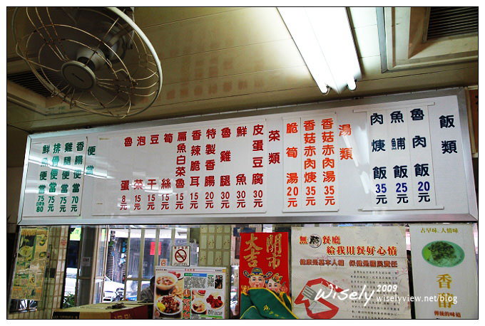 台北中山。捷運雙連站︱滿庭香魯肉飯：小黃司機的最愛，份量多菜色選擇也多