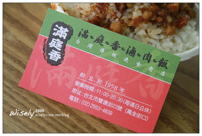 台北中山。捷運雙連站︱滿庭香魯肉飯：小黃司機的最愛，份量多菜色選擇也多