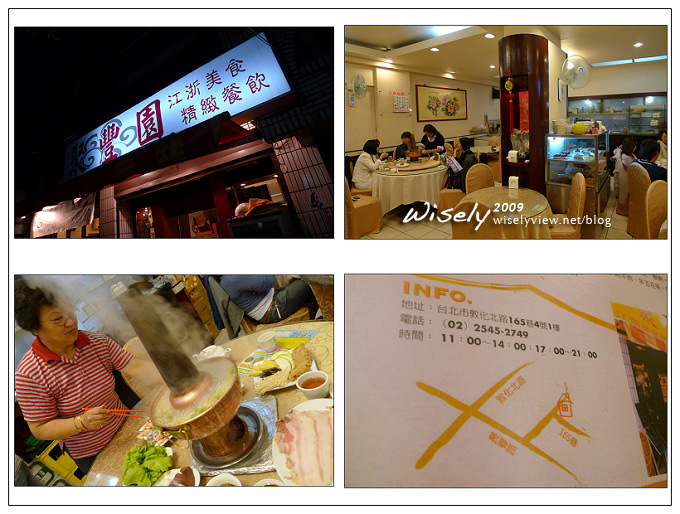【食記】台北．聚豐園酸菜白肉鍋 (吃到飽／海鮮食材超豪華)＜酸菜鍋募集中＞