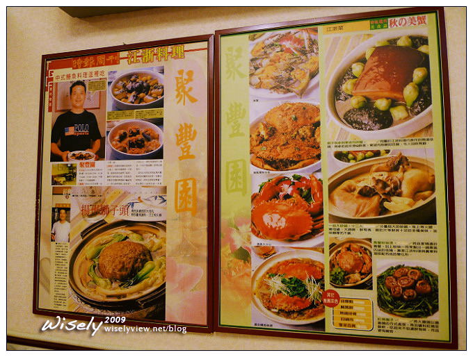 【食記】台北．聚豐園酸菜白肉鍋 (吃到飽／海鮮食材超豪華)＜酸菜鍋募集中＞