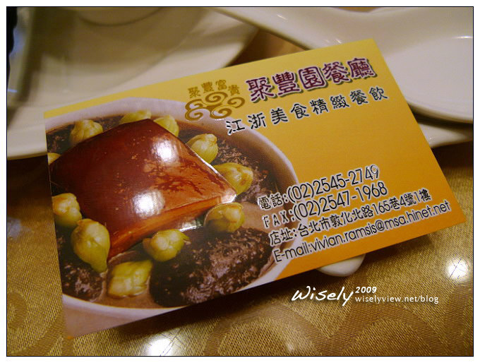 【食記】台北．聚豐園酸菜白肉鍋 (吃到飽／海鮮食材超豪華)＜酸菜鍋募集中＞