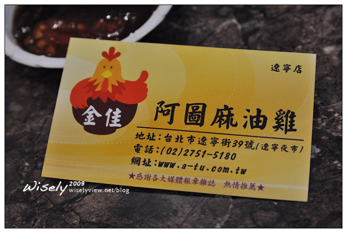 台北中山。(金佳)阿圖麻油雞麵線、冇冇有(ㄆㄚˇ)( ㄉ一ㄥˇ) (ㄨˇ)魯肉飯︱遼寧街夜市美食　