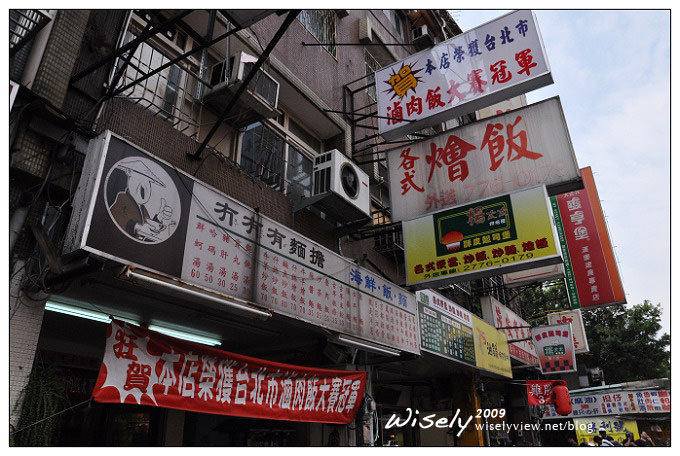 台北中山。(金佳)阿圖麻油雞麵線、冇冇有(ㄆㄚˇ)( ㄉ一ㄥˇ) (ㄨˇ)魯肉飯︱遼寧街夜市美食　