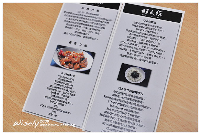 【食記】網購試吃．雙人徐 (炸醬麵、香辣牛筋)