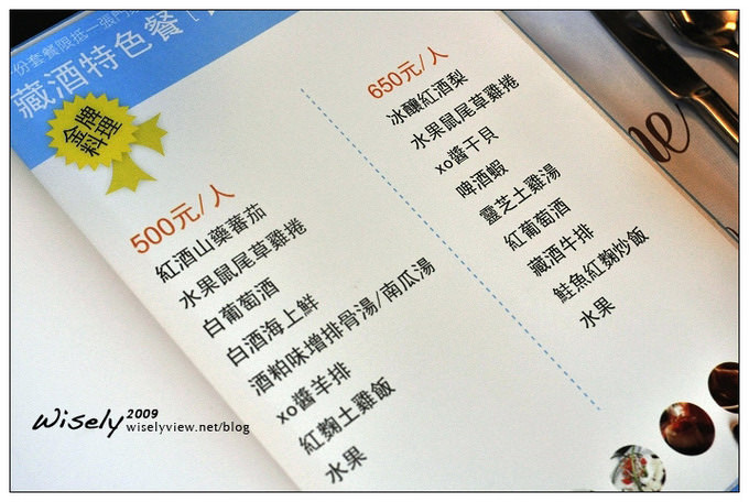 【遊記】宜蘭農村參訪(4)：藏酒酒莊休閒農場