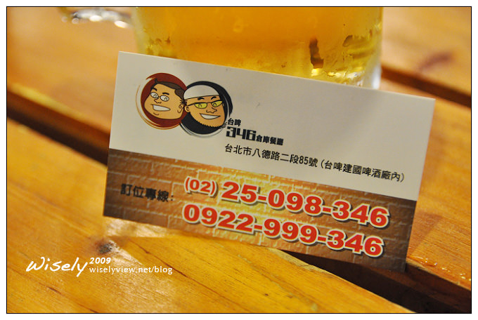 【食記】新北板橋．182巷鬆餅廚房／台北．台啤346倉庫餐廳(建國啤酒廠內)