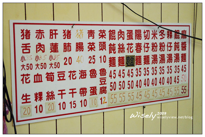 【食記】台北．城中市場 阿婆麵攤及50年豆花伯