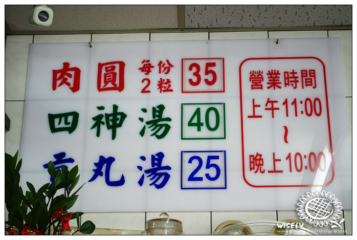 【食記】台北.劍潭肉圓王 (士林小吃) 【食記】台北.劍潭肉圓王 (士林小吃)