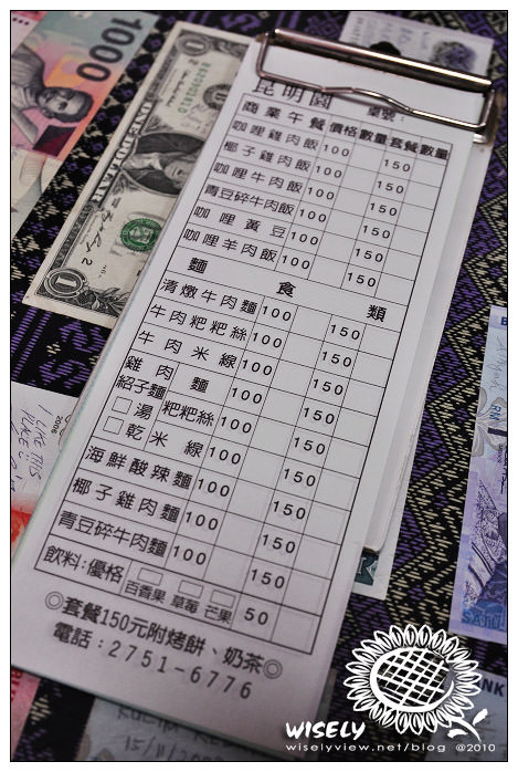 【食記】台北．清真昆明園：咖哩牛肉飯、清燉牛肉麵　(雲南.印度&中東料理)