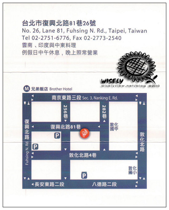 【食記】台北．清真昆明園：咖哩牛肉飯、清燉牛肉麵　(雲南.印度&中東料理)