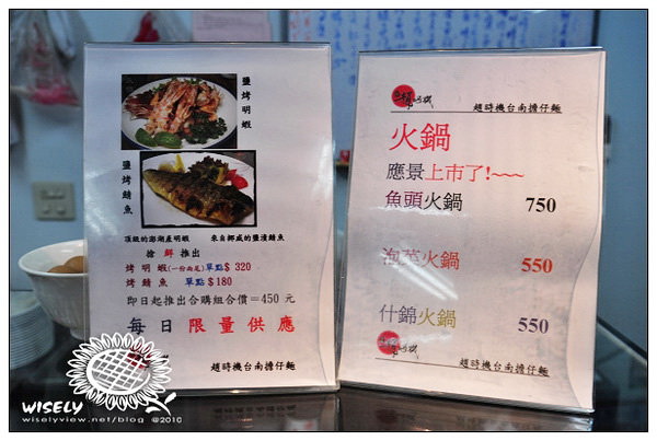 【食記】台北．通化街夜市：趙時機台南擔仔麵