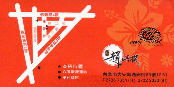 【食記】台北．通化街夜市：趙時機台南擔仔麵
