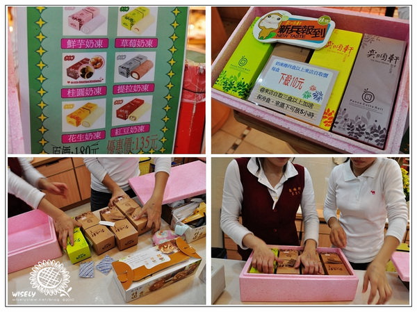 【食記】宜蘭 奕順軒：桂圓奶凍
