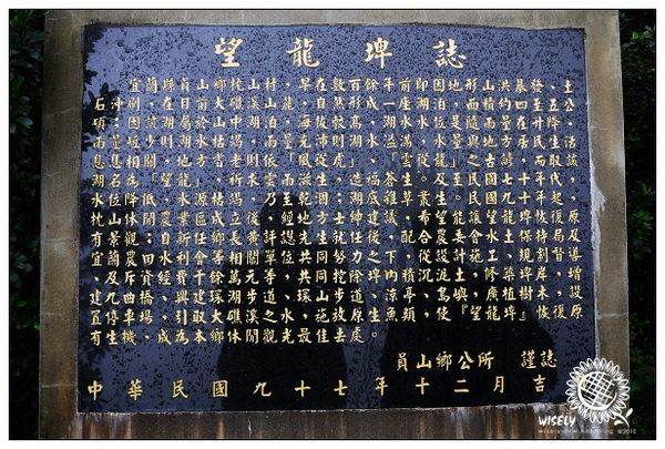 宜蘭員山 望龍埤︱依山傍水美景，偶像劇拍攝場景