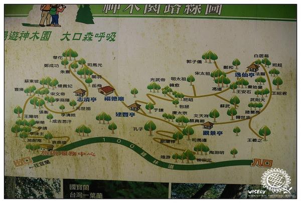 【旅遊】宜蘭．三星銀柳、明池神木隨手拍