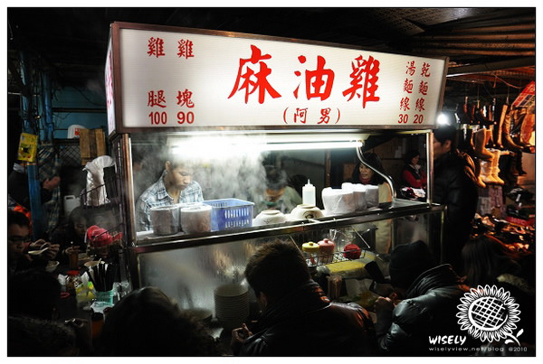 【食記】台北．南機場夜市：基隆黑輪綜合甜不辣、阿男麻油雞