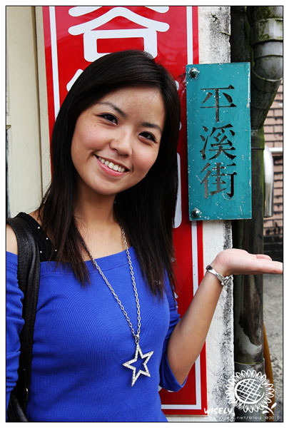 【隨拍】Canon 550D：新北平溪老街&街貓隨拍 @WISELY's 拍拍照寫寫字