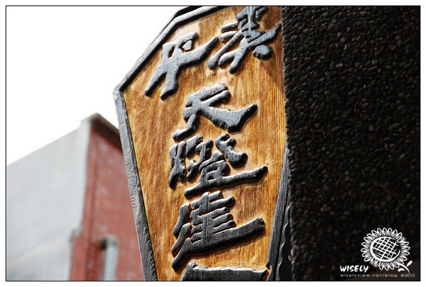 【隨拍】Canon 550D:新北平溪老街&街貓隨拍 【隨拍】Canon 550D:新北平溪老街&街貓隨拍