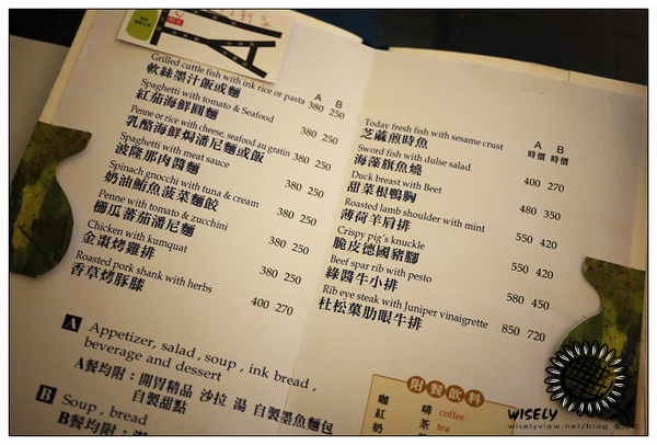 【食記】宜蘭．羅東：阿水個性料理 Fusion cuisine