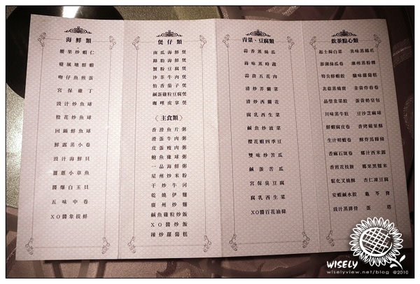 【食記】台北．儷宴會館/東光館：99道粵式海鮮港點燒臘不限時吃到飽 (預約制)