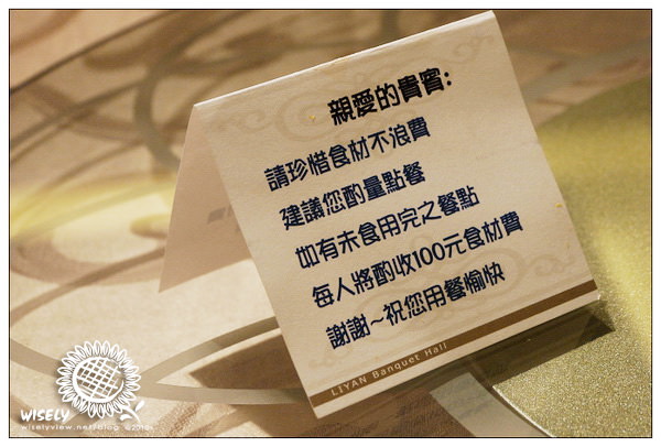 【食記】台北．儷宴會館/東光館：99道粵式海鮮港點燒臘不限時吃到飽 (預約制)