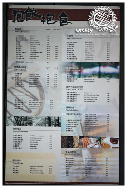 【食記】新北新店．抱飲抱食：肋眼牛排、德式香腸