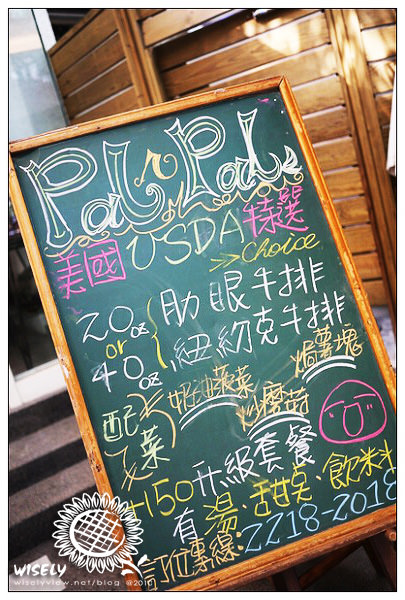 【食記】新北新店．抱飲抱食：肋眼牛排、德式香腸