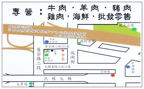 【食記】台北．內湖：金泰無敵蓋飯 (2010年重新裝潢版)
