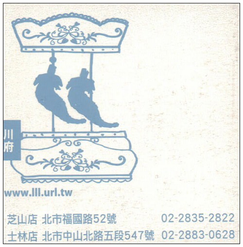 【食記】台北．川府麻辣鍋-芝山店 (吃到飽) /芝玫芒果乳酪蛋糕