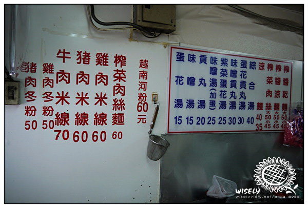 【食記】台北.興安街小吃:24H長春涼麵&東峰(果汁)木瓜牛奶 【食記】台北.興安街小吃:24H長春涼麵&東峰(果汁)木瓜牛奶