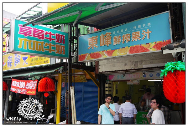 【食記】台北.興安街小吃:24H長春涼麵&東峰(果汁)木瓜牛奶 【食記】台北.興安街小吃:24H長春涼麵&東峰(果汁)木瓜牛奶