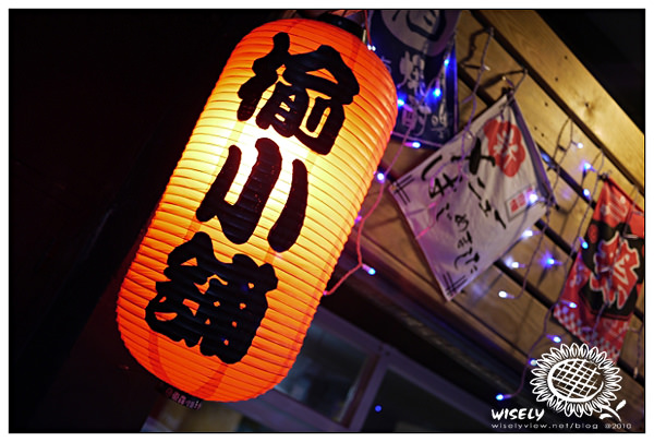 台北文山 榆小鋪︱景美夜市日式丼飯,捷運景美站出口旁 台北文山 榆小鋪︱景美夜市日式丼飯,捷運景美站出口旁