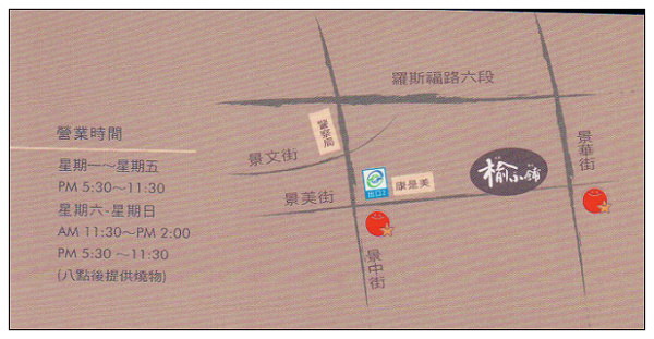 台北文山 榆小鋪︱景美夜市日式丼飯,捷運景美站出口旁 台北文山 榆小鋪︱景美夜市日式丼飯,捷運景美站出口旁