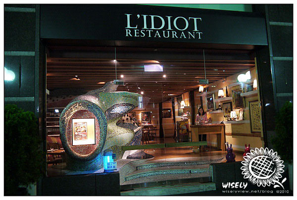 L’IDIOT 驢子餐廳 2010：40盎司巨無霸頂級肋眼牛排