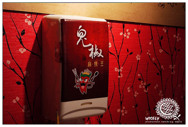 【食記】台北．SOGO商圈：鬼椒麻辣王 (吃到飽)(已遷址)