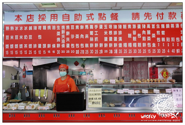 【食記】台北.大台北 瑞安豆漿大王:小籠湯包 【食記】台北.大台北 瑞安豆漿大王:小籠湯包