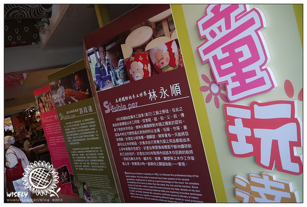 【活動】宜蘭．2010 宜蘭國際童玩藝術節(冬山河親水公園) 隨手拍
