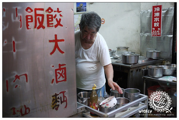 【食記】新北.永和:山東老鄉麵食 (眷村式口味) 【食記】新北.永和:山東老鄉麵食 (眷村式口味)