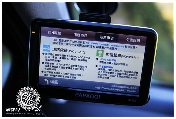 【交通】2010花東遊：Peugeot 308 1.6HDi及PAPAGO! R6100 – 02