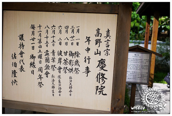 【旅遊】2010花東遊：花蓮吉安鄉．吉安慶修院 -03