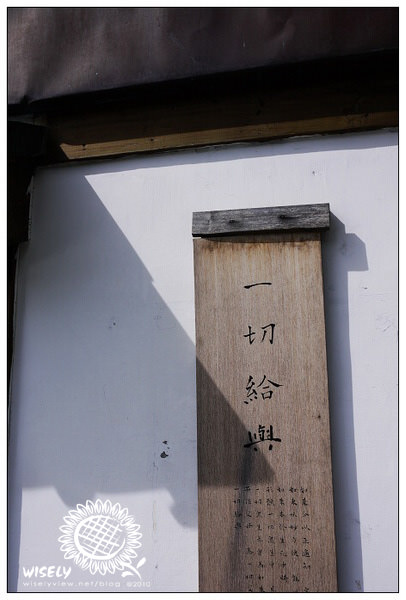 【旅遊】2010花東遊：花蓮吉安鄉．吉安慶修院 -03