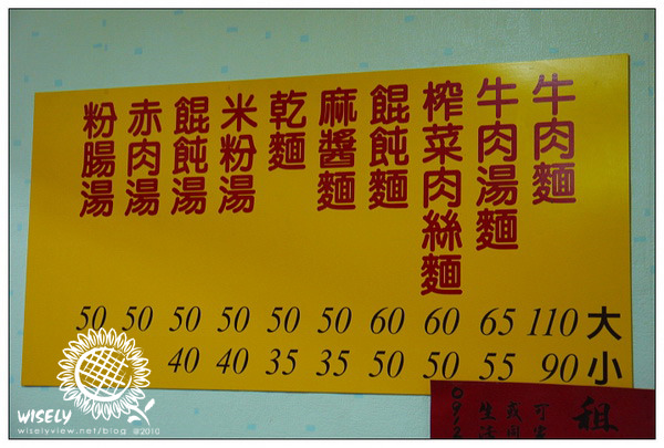 阿文川味牛肉麵︱近師大古亭巷弄美味︱捷運古亭捷運站